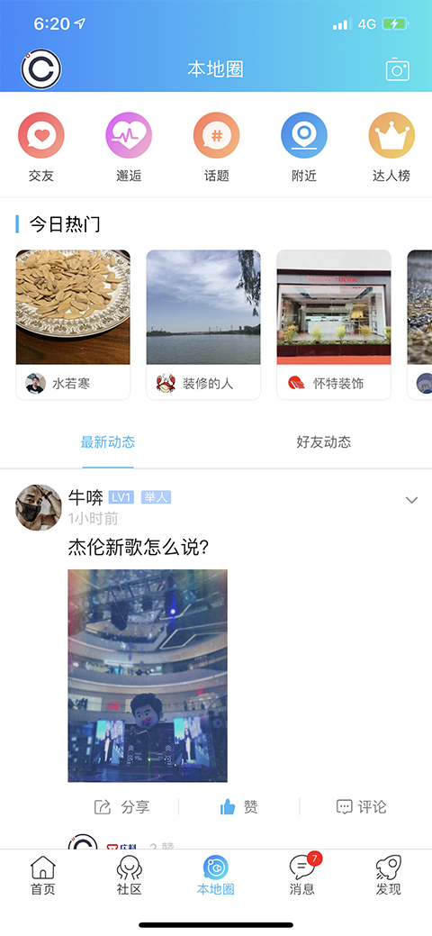 庄料app5.3.58