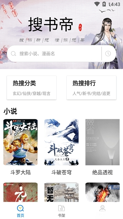 听书宝app安卓版最新版app安装5.3.8
