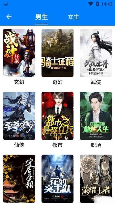 听书宝app安卓版最新版app安装5.3.8