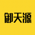 御天源软件
