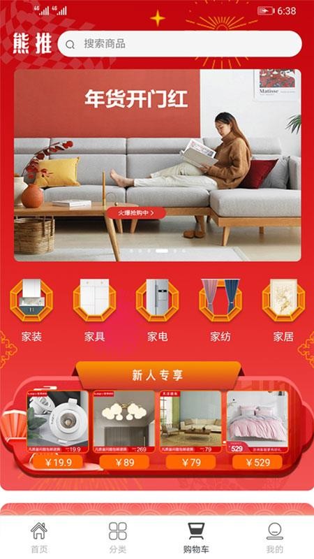 熊推app2.0.7