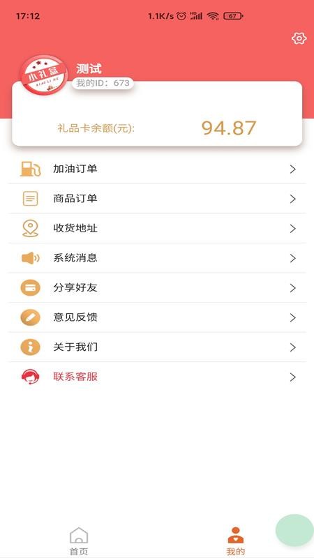 小礼盒app1.0.13