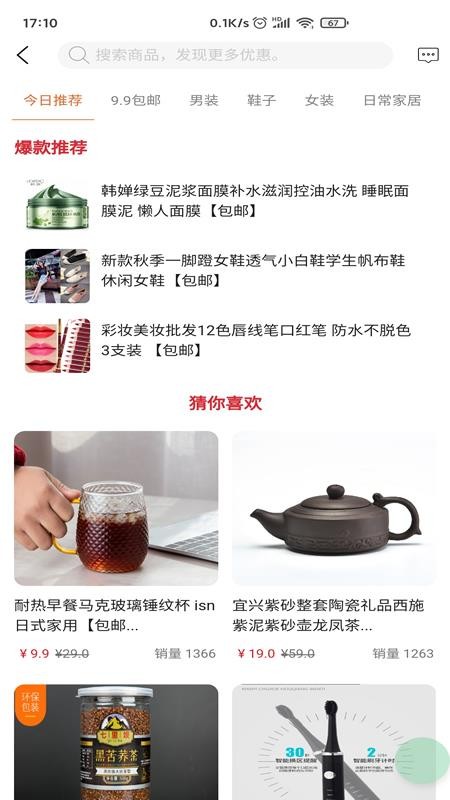 小礼盒app1.0.13