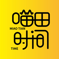 喵田时间app