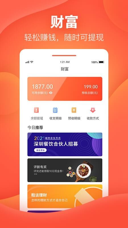喆鼠app1.0.0