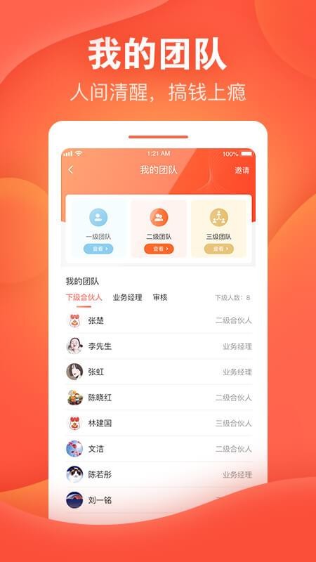 喆鼠app1.0.0