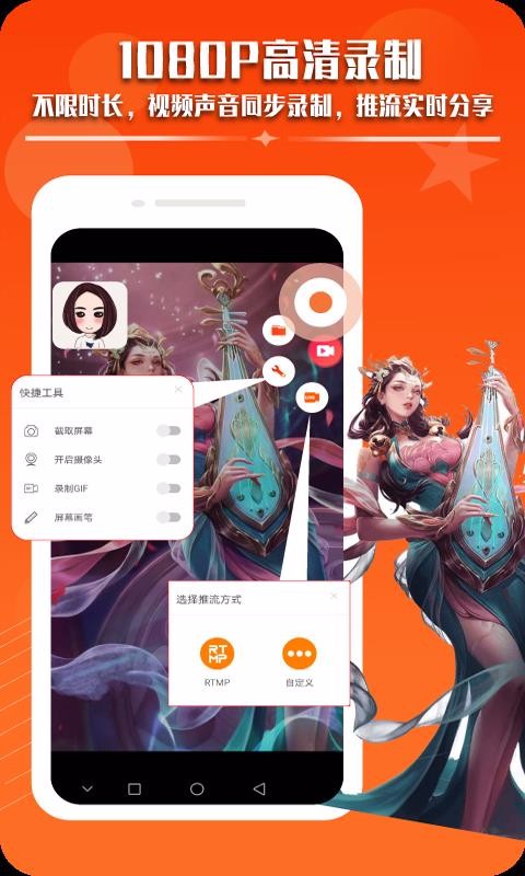 录屏幕录制视频app1.2.8