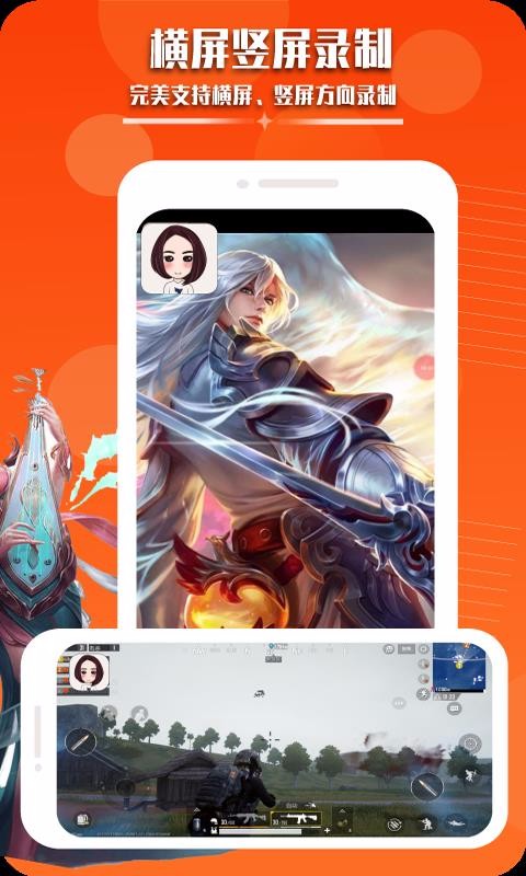 录屏幕录制视频app1.2.8