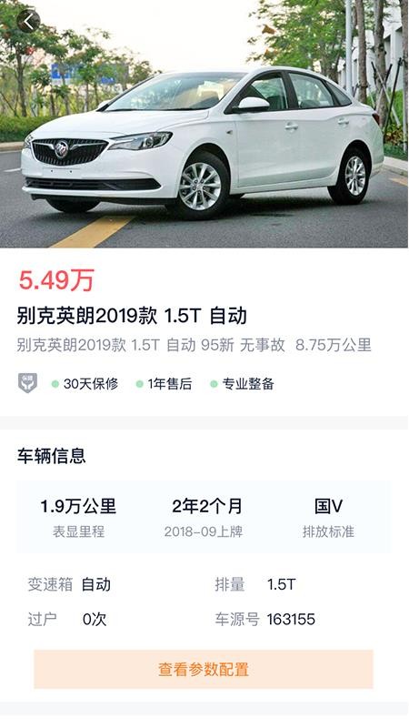 淘优二手车app1.0.0