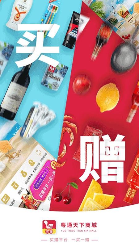 粤通天下app1.6