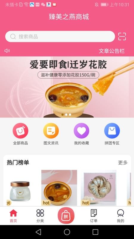 臻美之燕app1.0.2