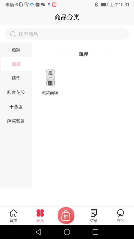 臻美之燕app1.0.2