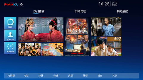 片库TV正版app正版app下载-片库TV正版手机apk免费下载v10.1.4