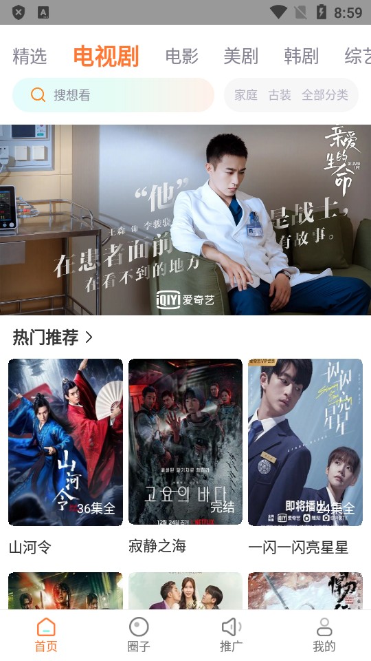 王牌影视电视版app1.7