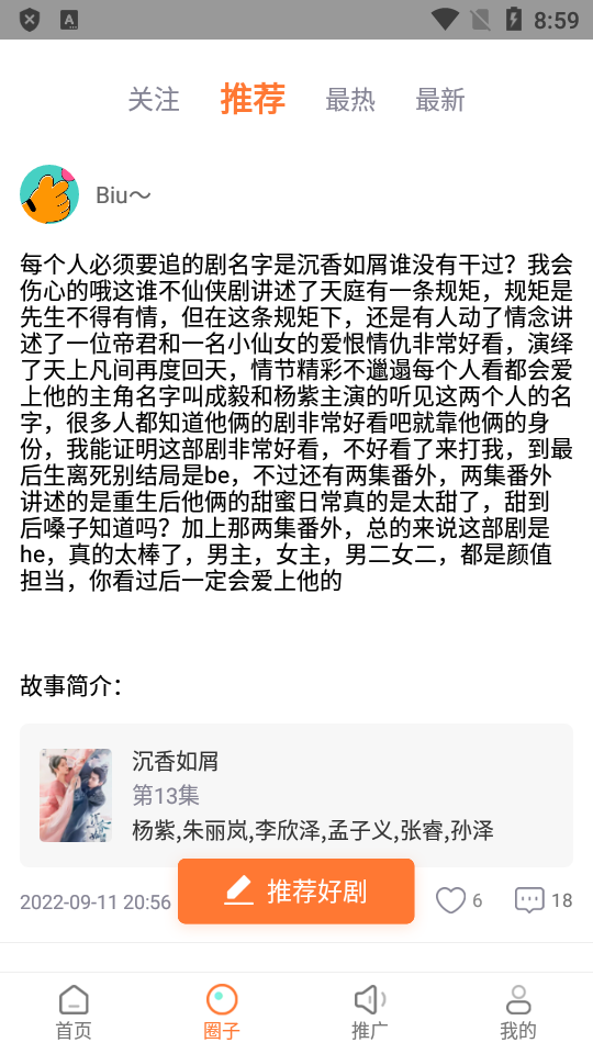 王牌影视电视版app1.7