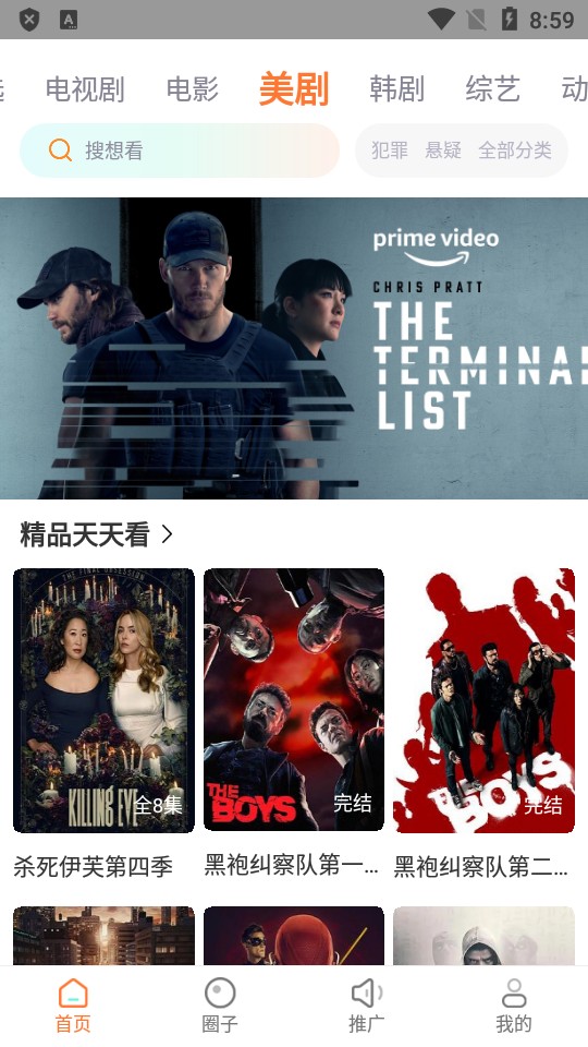 王牌影视电视版app1.7