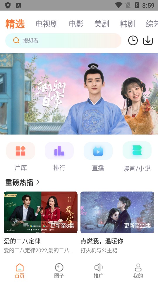 王牌影视电视版app1.7