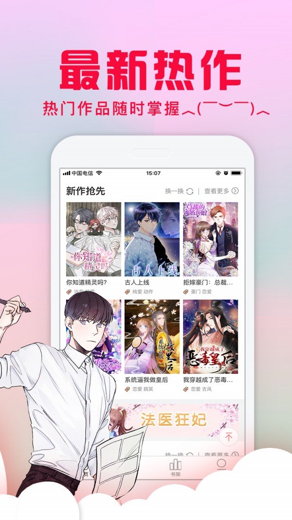 风车漫画最新版app1.0.4