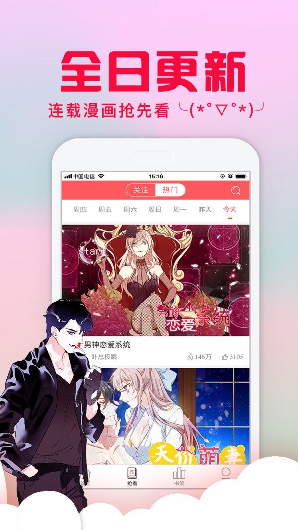 风车漫画最新版app1.0.4