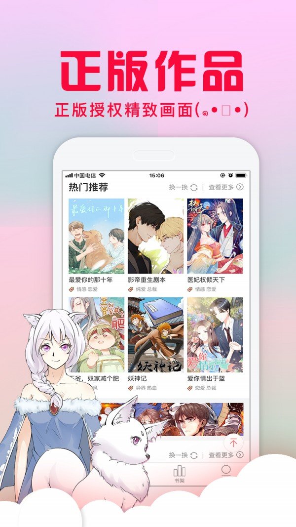 风车漫画最新版app1.0.4