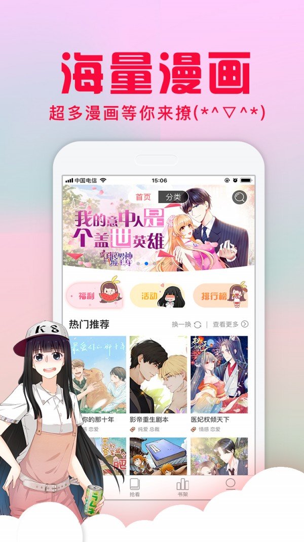 风车漫画最新版app1.0.4