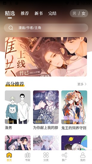 爱趣漫画解锁版app1.3