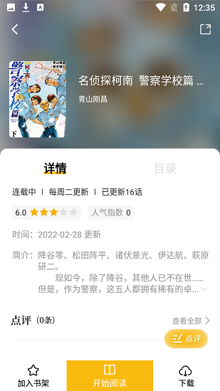 爱趣漫画解锁版app1.3