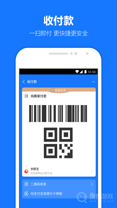 支付宝app10.6.66.8000