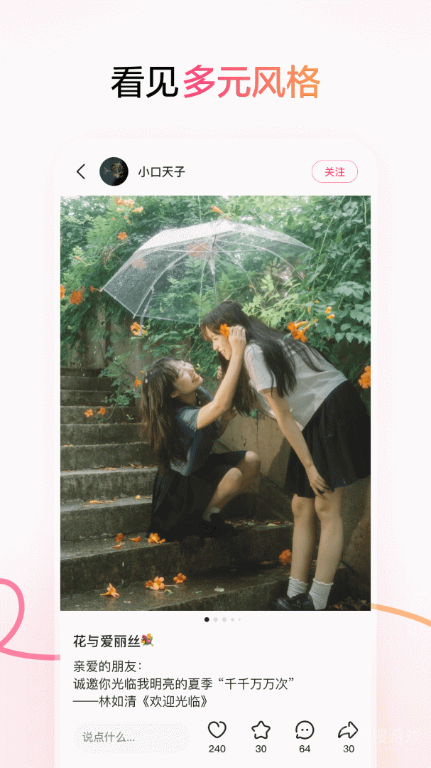 可颂app11.6.0