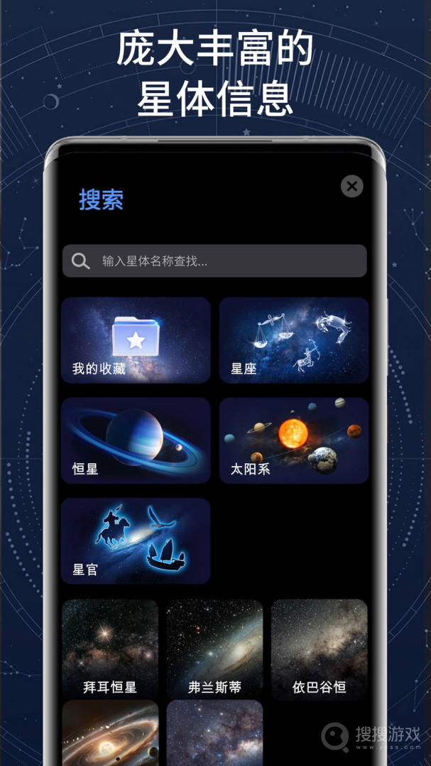 AR星座app3.0.0