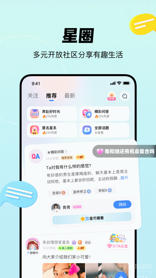 知星app3.9.80