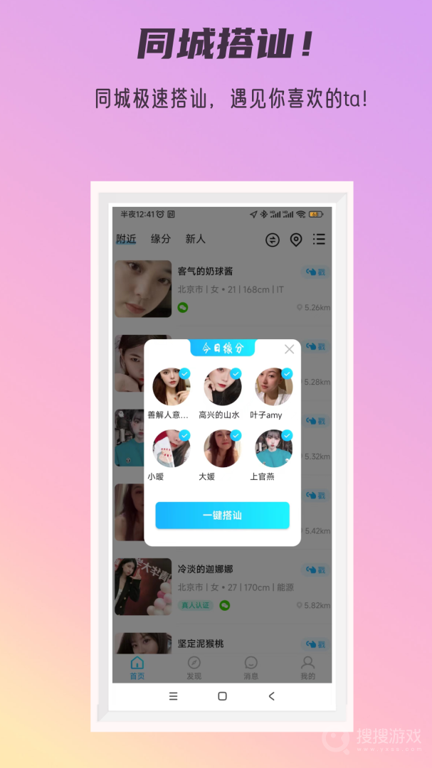 秘密公园app3.5.1