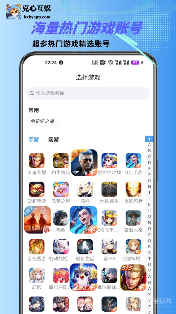 克心互娱app1.036