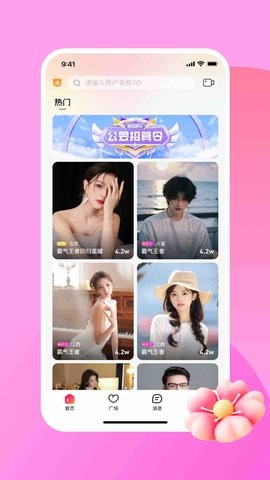 星曜直播平台app2.5.8最新版