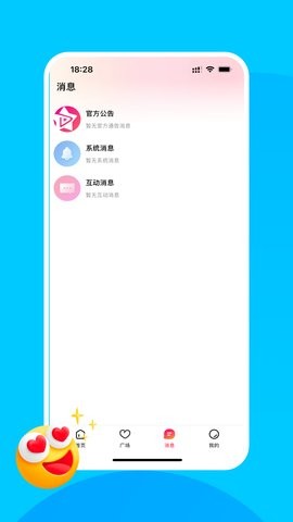 星曜直播平台app2.5.8最新版