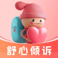 舒心倾诉平台