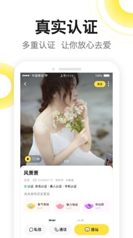 糖芯聊天app2.4.2最新版