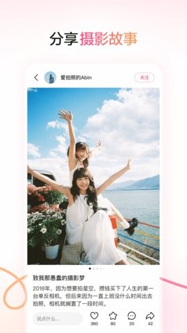 可颂聊天app11.5.0最新版