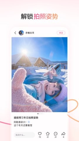 可颂聊天app11.5.0最新版