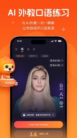 阿卡索英语app1.7.1最新版