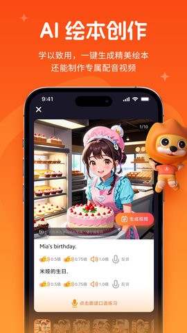 阿卡索英语app1.7.1最新版