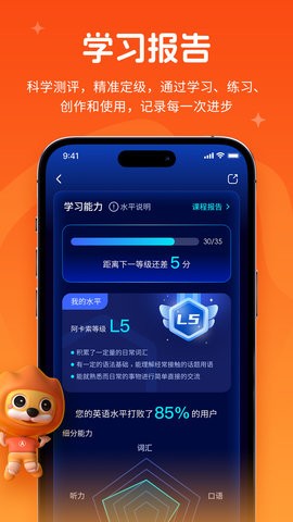 阿卡索英语app1.7.1最新版