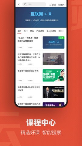 云端学习手机客户端7.8.9最新版
