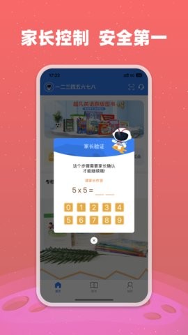 小凡博士免费1.12.01最新版
