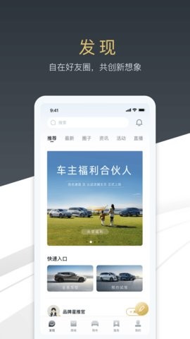 腾势汽车手机控制app3.5.0最新版