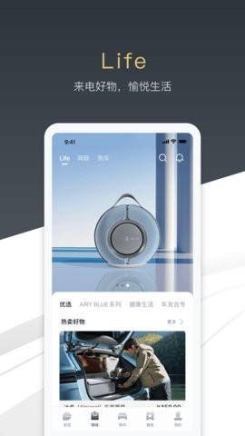 腾势汽车手机控制app3.5.0最新版