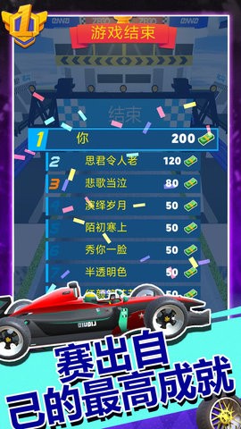 3D漂移飞车游戏1.0.1最新版