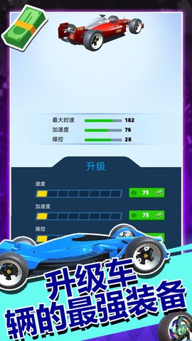 3D漂移飞车游戏1.0.1最新版