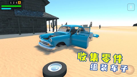 沙漠生存模拟器手机版0.1.8安卓版