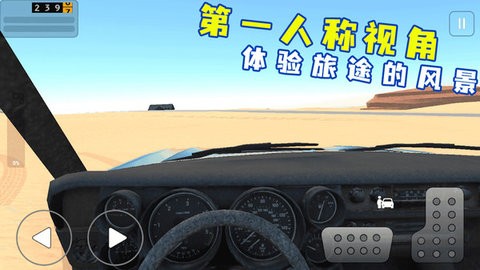 沙漠生存模拟器手机版0.1.8安卓版